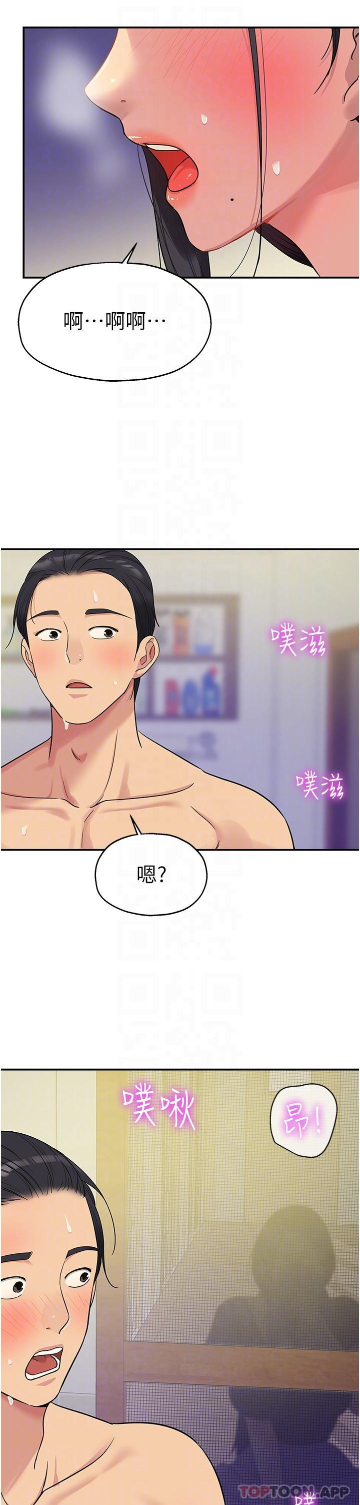[Manhwa] Hole Grocery Store Plot, mature woman, big breasts#[30P]-29