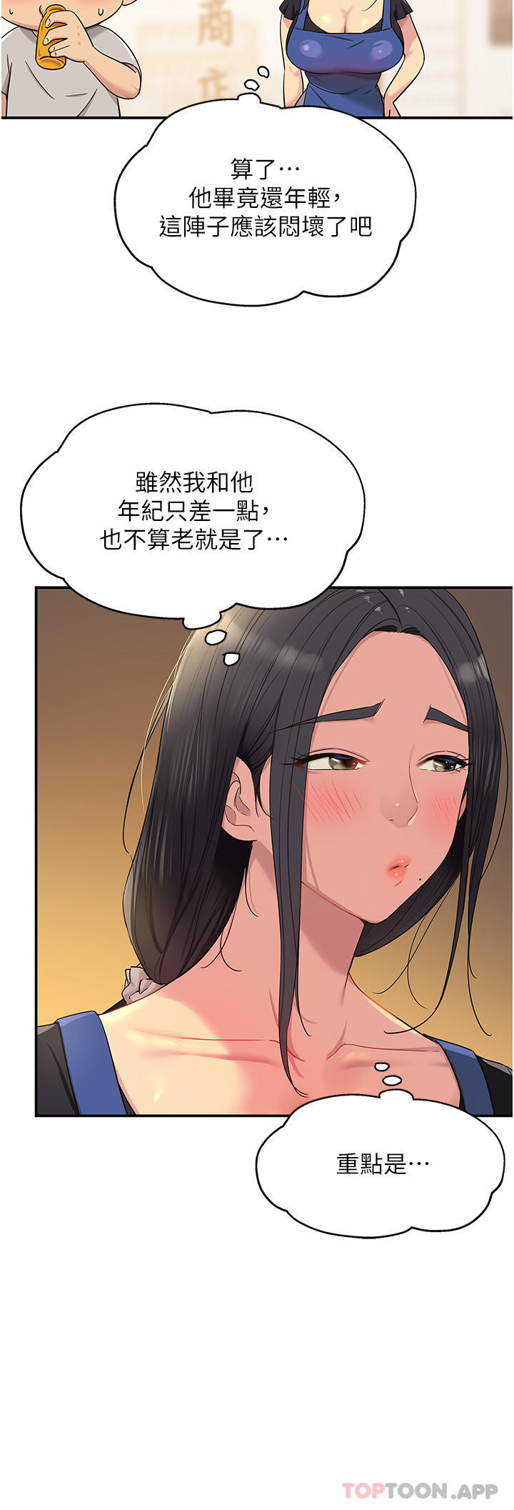 [Manhwa] Hole Grocery Store Plot, mature woman, big breasts#[30P]-3