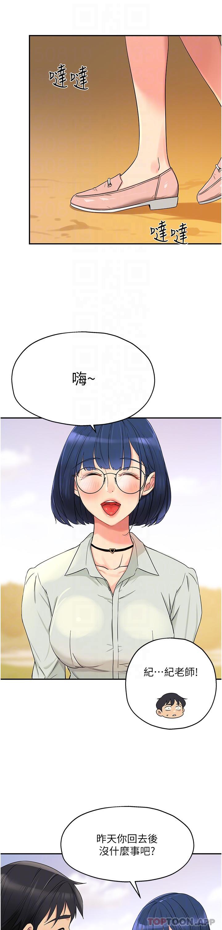 [Manhwa] Hole Grocery Store Plot, mature woman, big breasts#[30P]-5