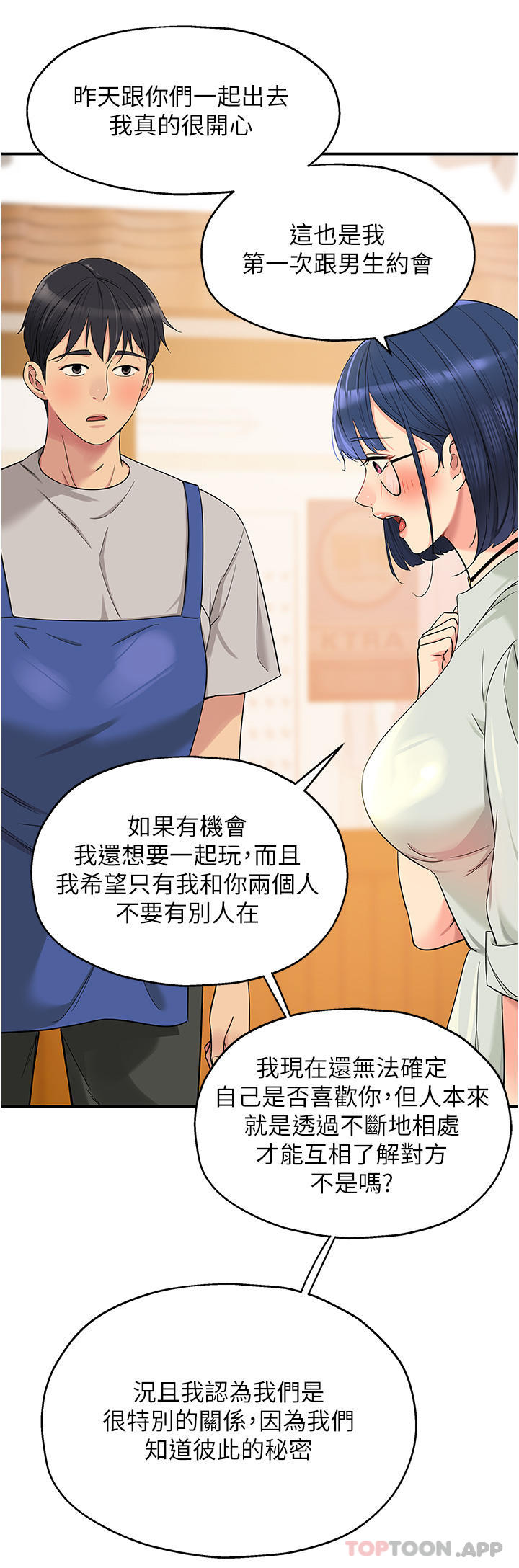 [Manhwa] Hole Grocery Store Plot, mature woman, big breasts#[30P]-7