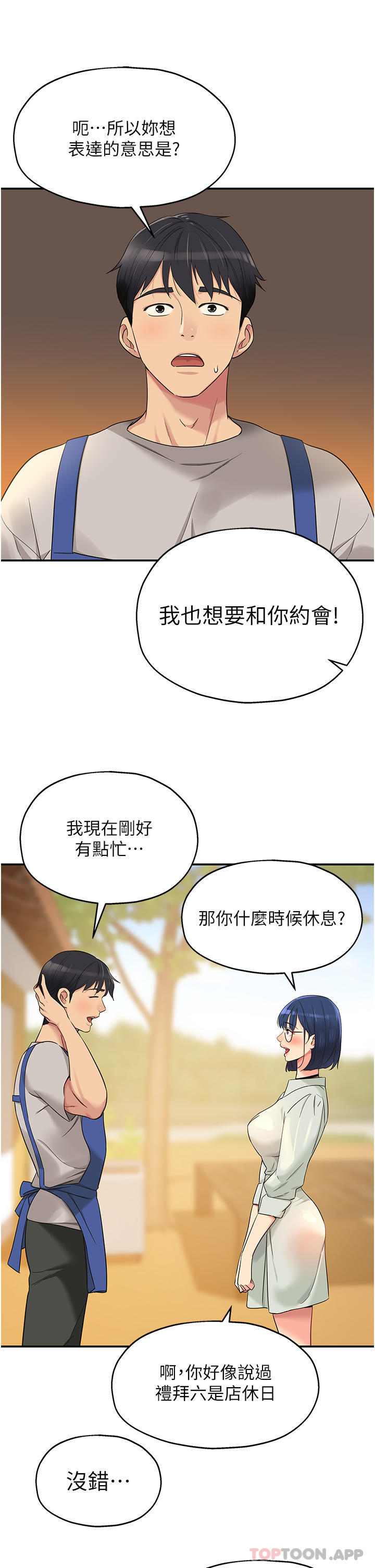 [Manhwa] Hole Grocery Store Plot, mature woman, big breasts#[30P]-8
