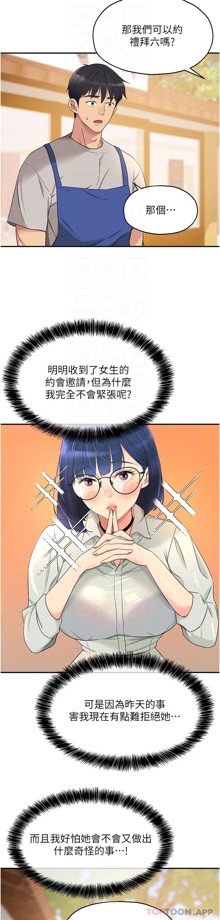 [Manhwa] Hole Grocery Store Plot, mature woman, big breasts#[30P]-9