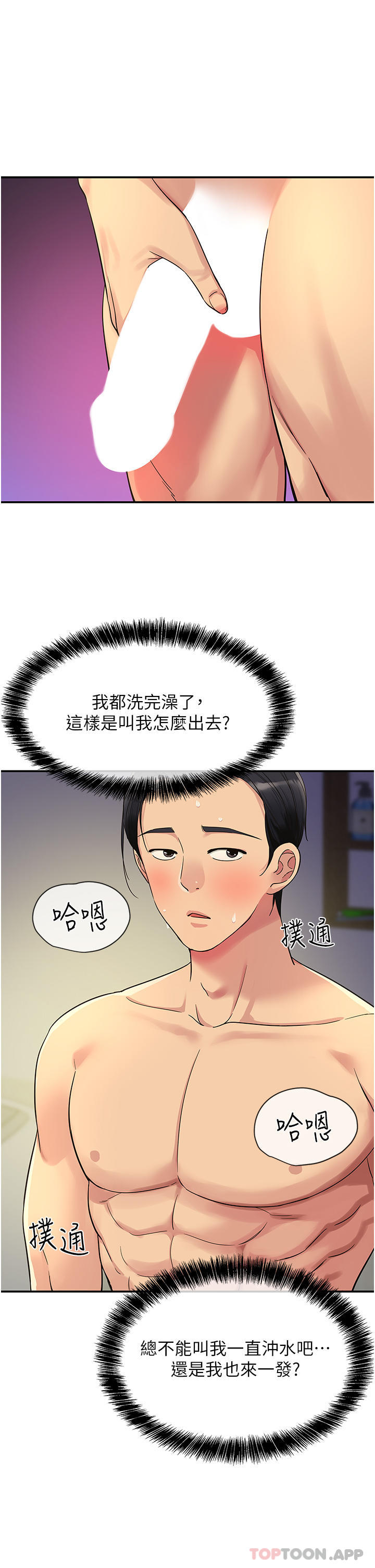 [Manhwa] Hole Grocery Store Plot, mature woman, big breasts#[38P]-12
