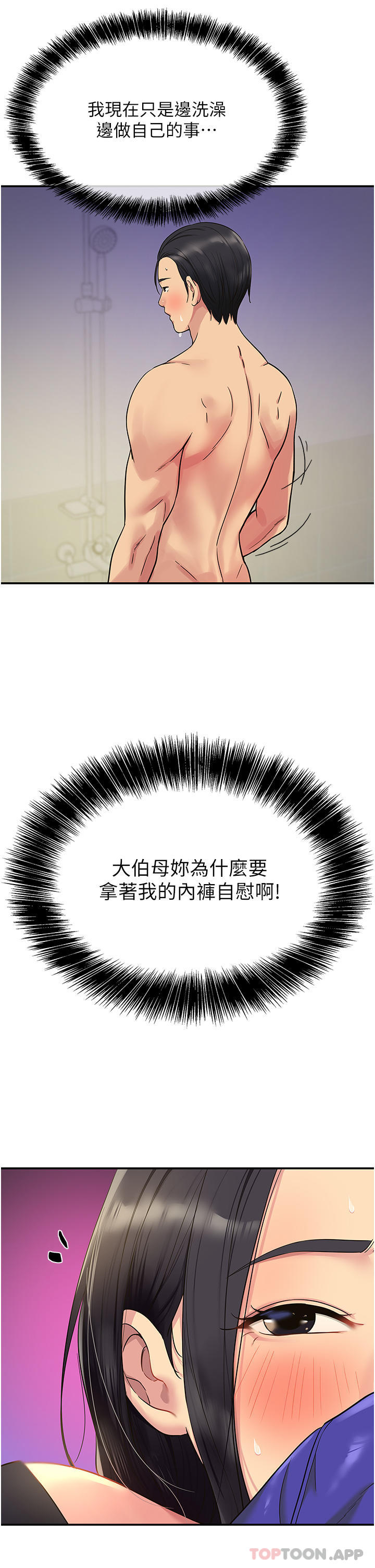 [Manhwa] Hole Grocery Store Plot, mature woman, big breasts#[38P]-13