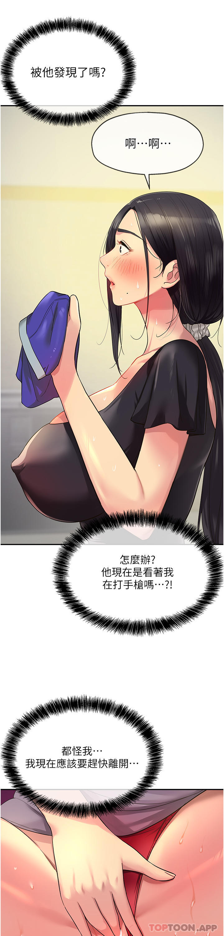 [Manhwa] Hole Grocery Store Plot, mature woman, big breasts#[38P]-16