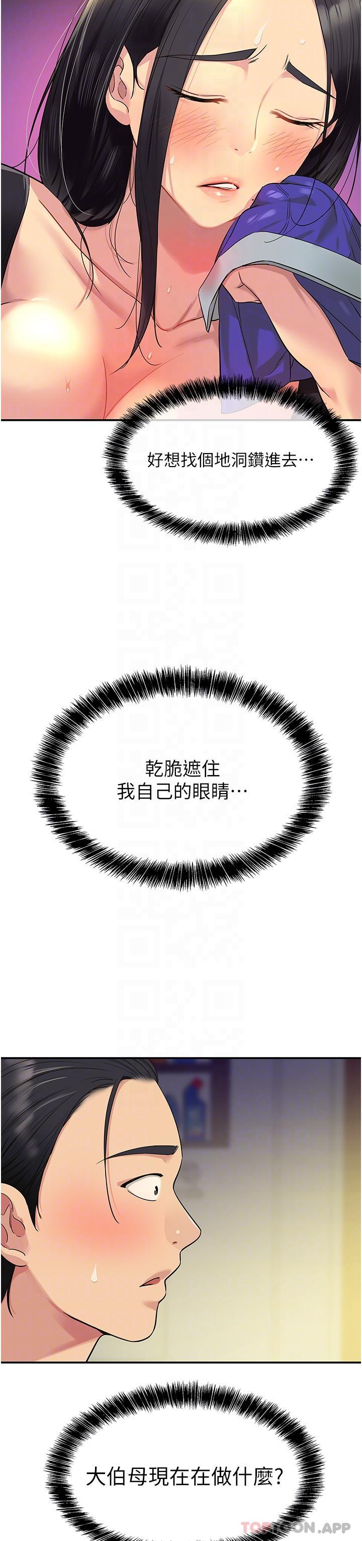 [Manhwa] Hole Grocery Store Plot, mature woman, big breasts#[38P]-18