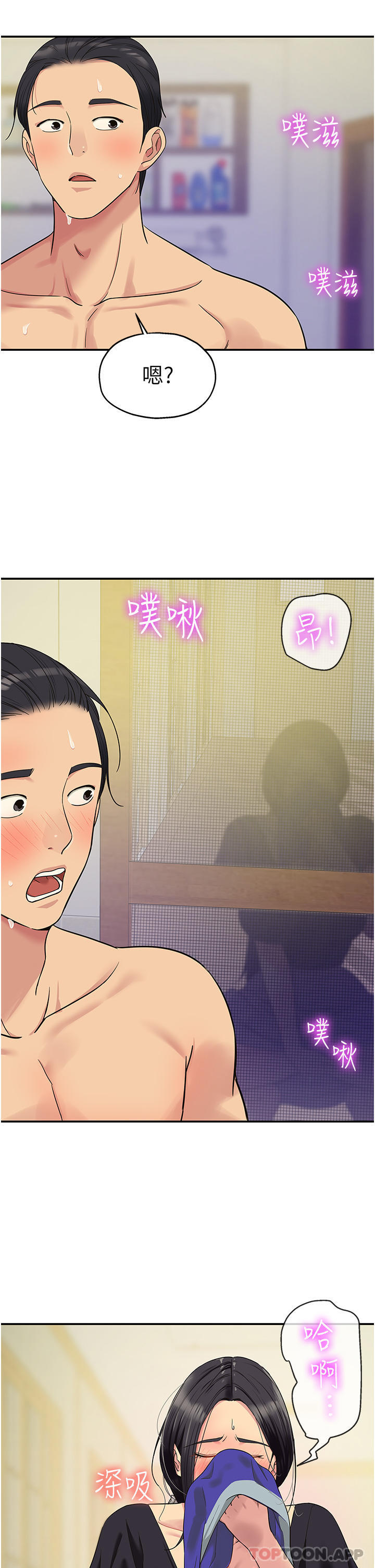 [Manhwa] Hole Grocery Store Plot, mature woman, big breasts#[38P]-2