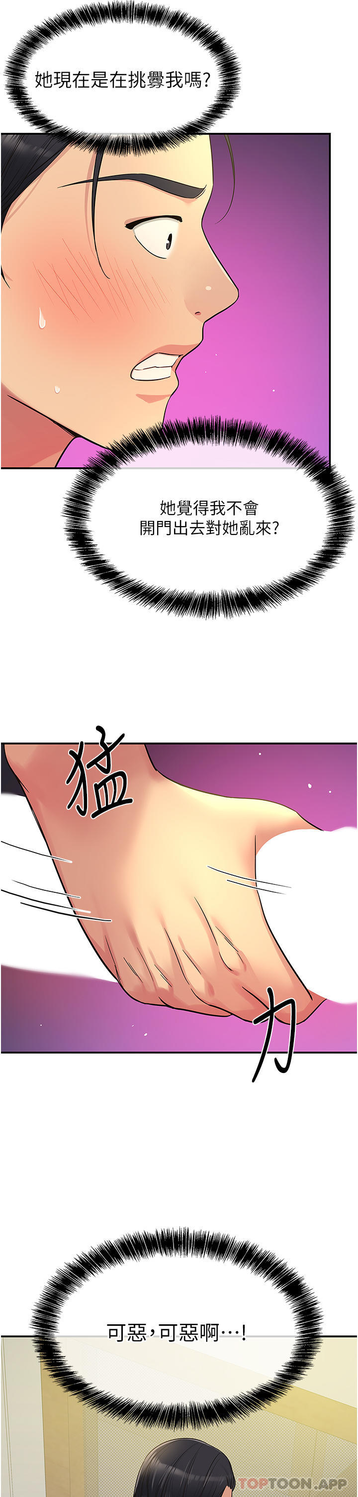 [Manhwa] Hole Grocery Store Plot, mature woman, big breasts#[38P]-20