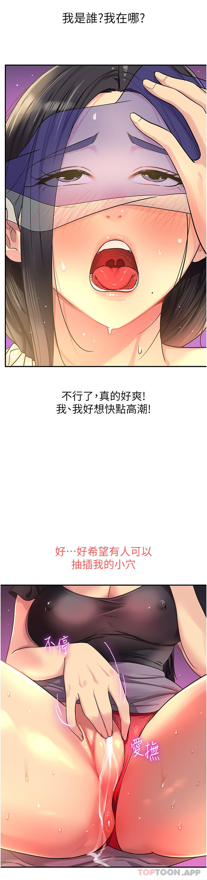 [Manhwa] Hole Grocery Store Plot, mature woman, big breasts#[38P]-22