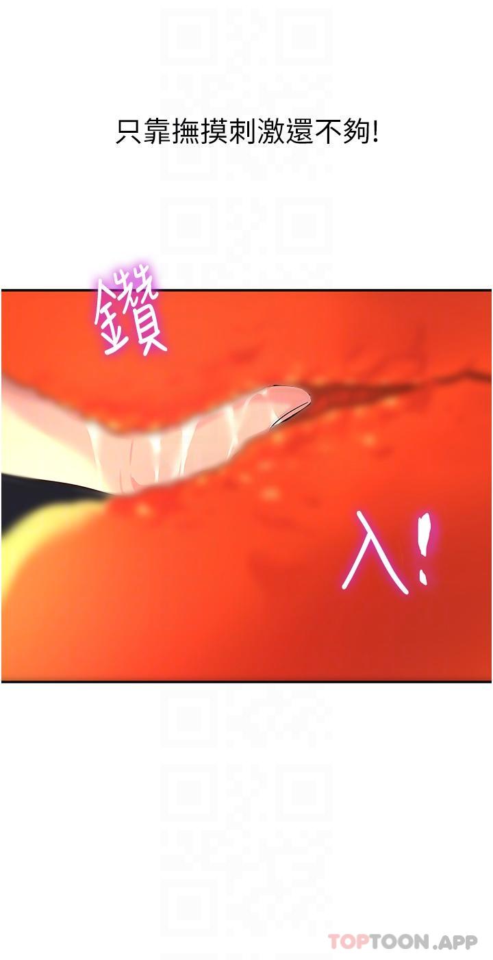 [Manhwa] Hole Grocery Store Plot, mature woman, big breasts#[38P]-23