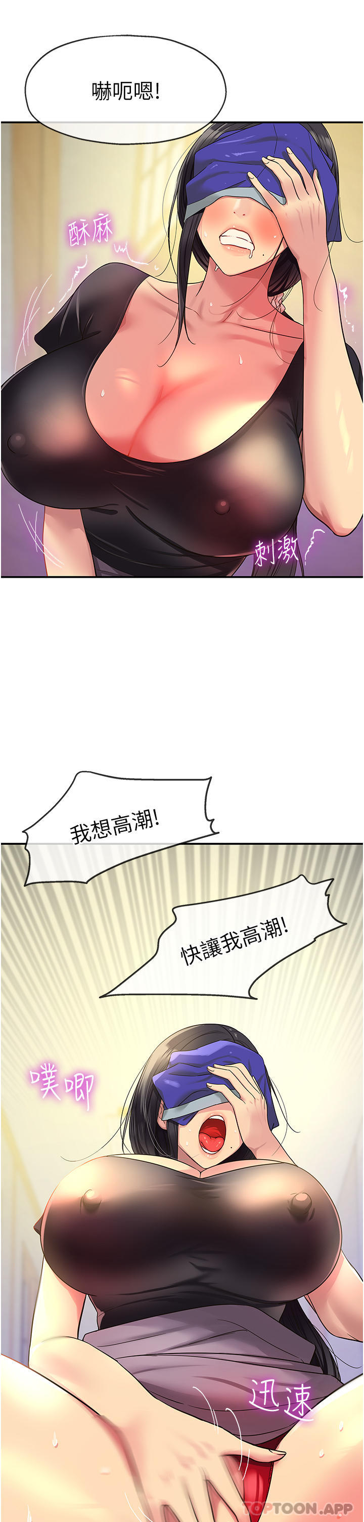 [Manhwa] Hole Grocery Store Plot, mature woman, big breasts#[38P]-24