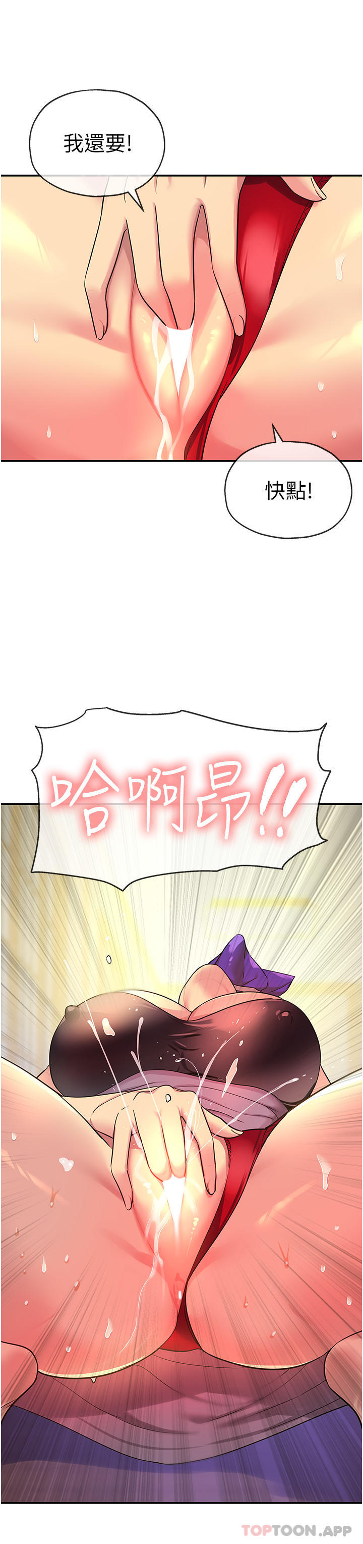 [Manhwa] Hole Grocery Store Plot, mature woman, big breasts#[38P]-26