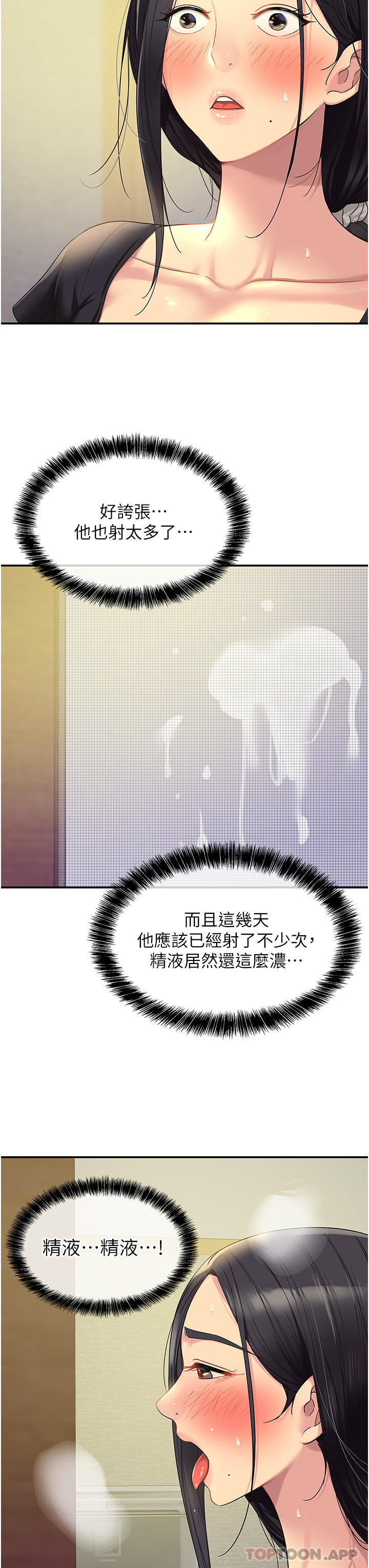 [Manhwa] Hole Grocery Store Plot, mature woman, big breasts#[38P]-30