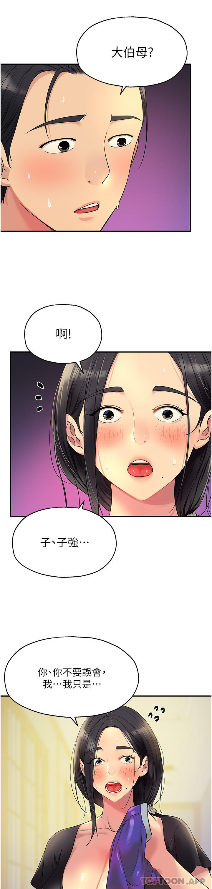 [Manhwa] Hole Grocery Store Plot, mature woman, big breasts#[38P]-32