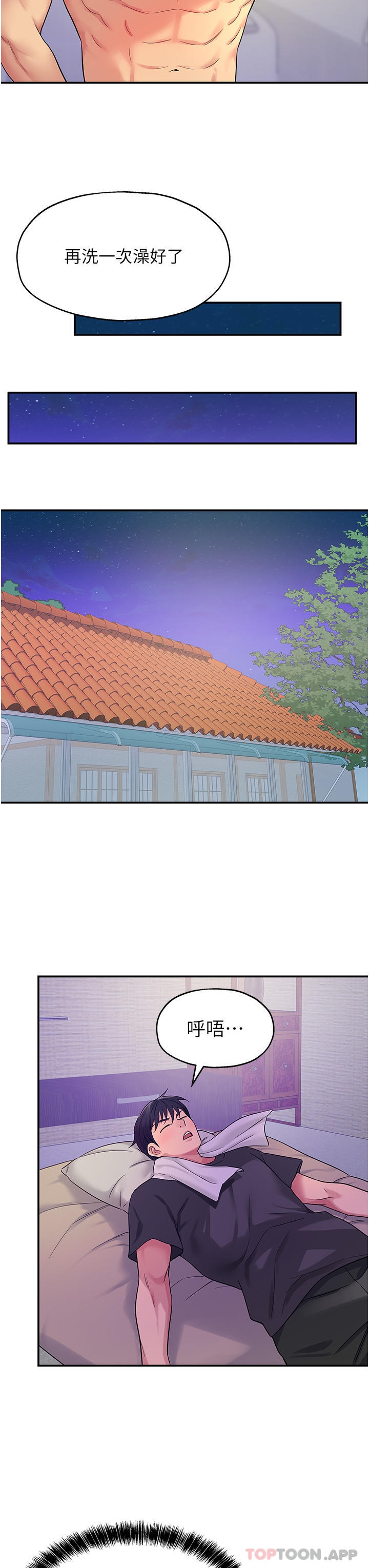 [Manhwa] Hole Grocery Store Plot, mature woman, big breasts#[38P]-34