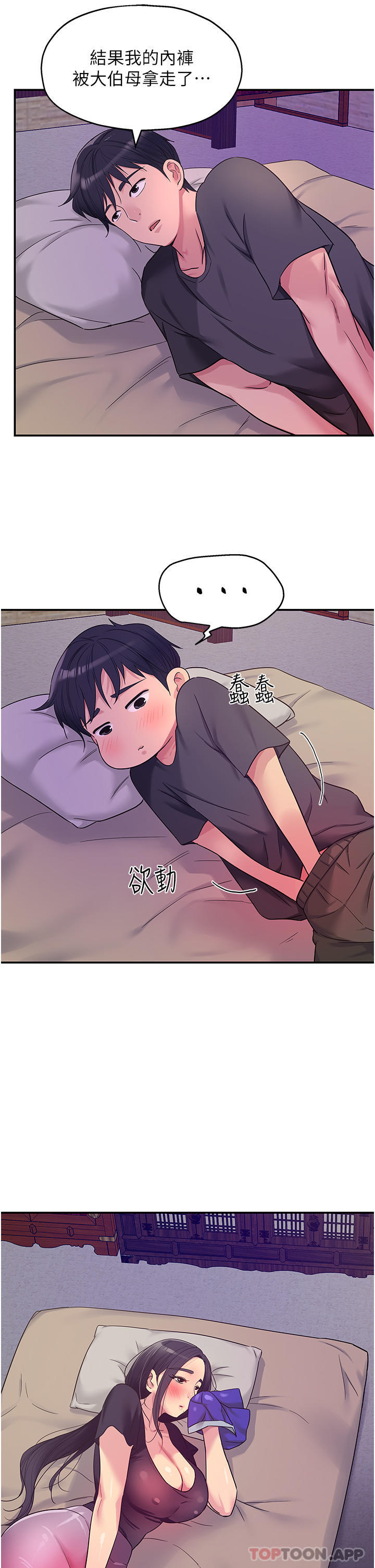 [Manhwa] Hole Grocery Store Plot, mature woman, big breasts#[38P]-36