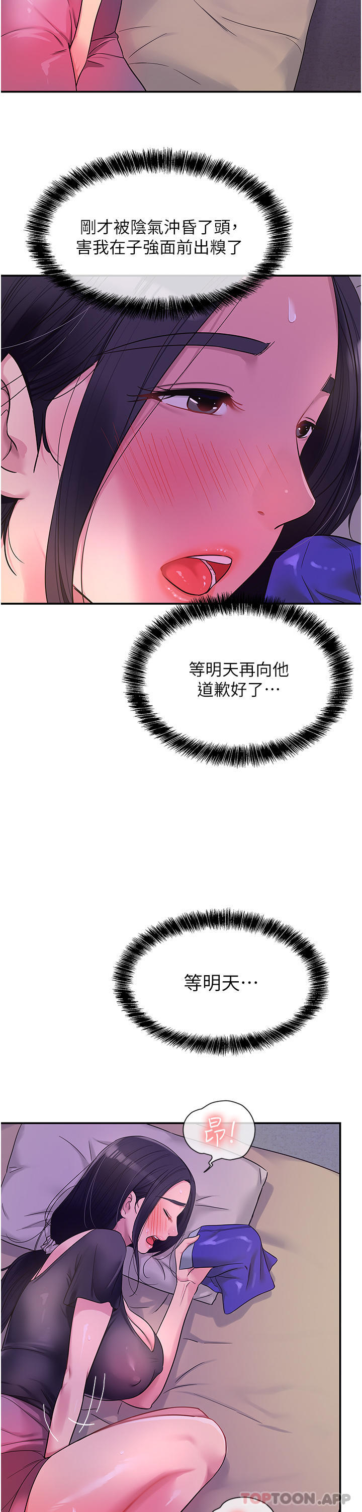 [Manhwa] Hole Grocery Store Plot, mature woman, big breasts#[38P]-37