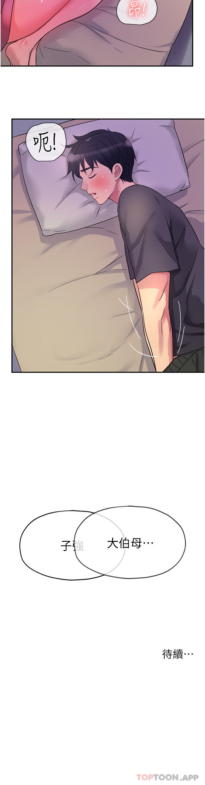 [Manhwa] Hole Grocery Store Plot, mature woman, big breasts#[38P]-38