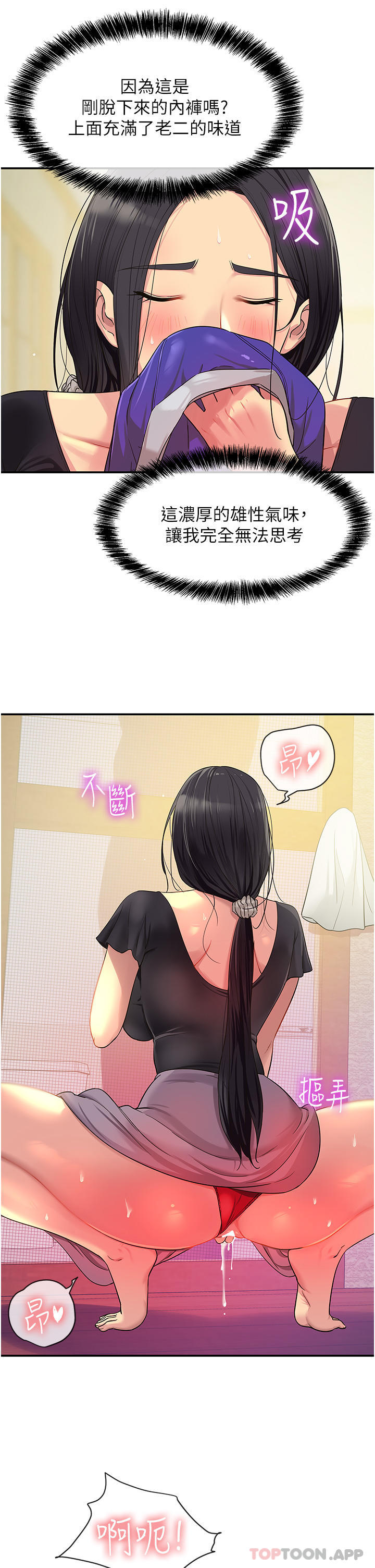 [Manhwa] Hole Grocery Store Plot, mature woman, big breasts#[38P]-4