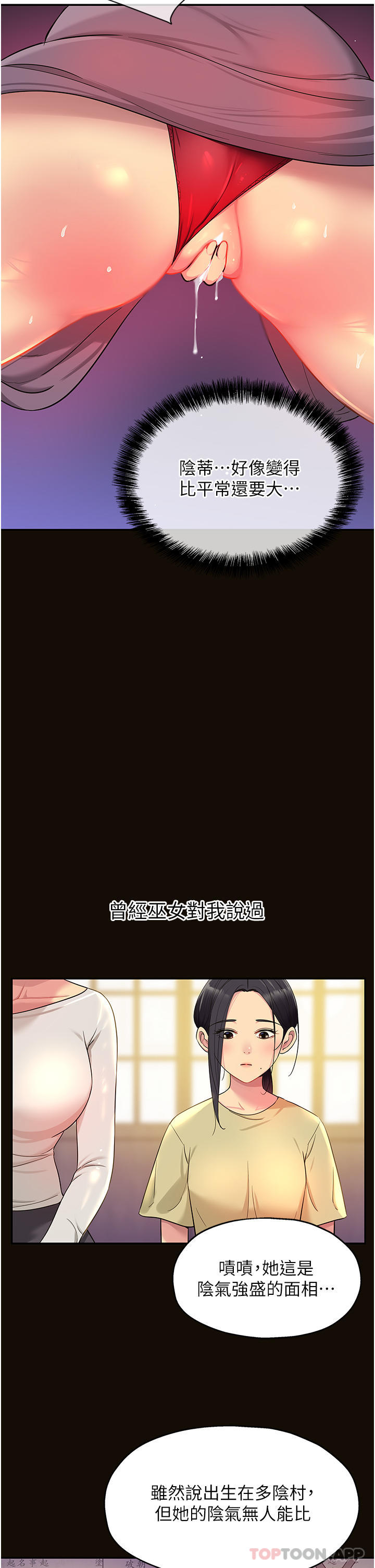 [Manhwa] Hole Grocery Store Plot, mature woman, big breasts#[38P]-5