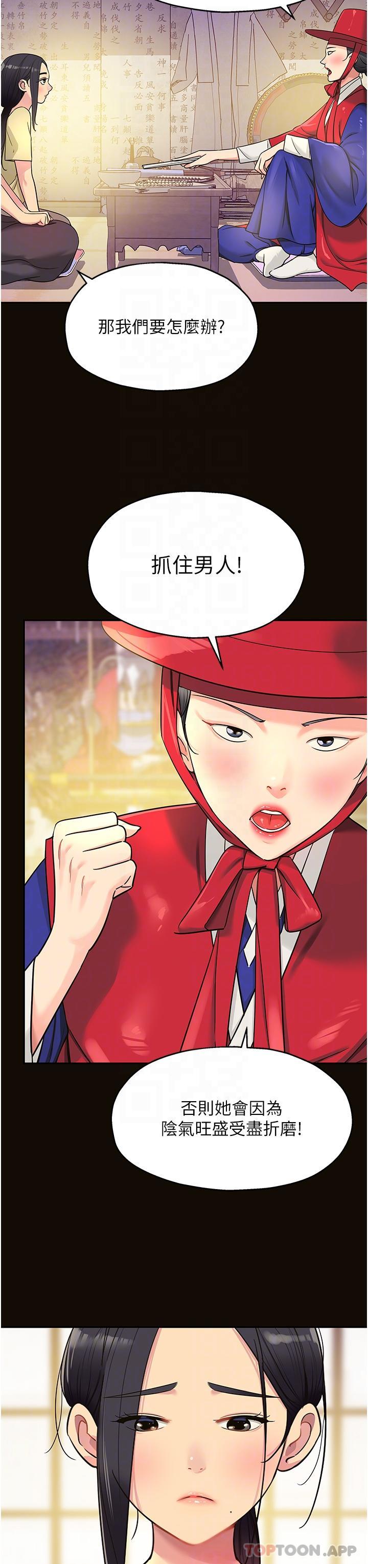 [Manhwa] Hole Grocery Store Plot, mature woman, big breasts#[38P]-6