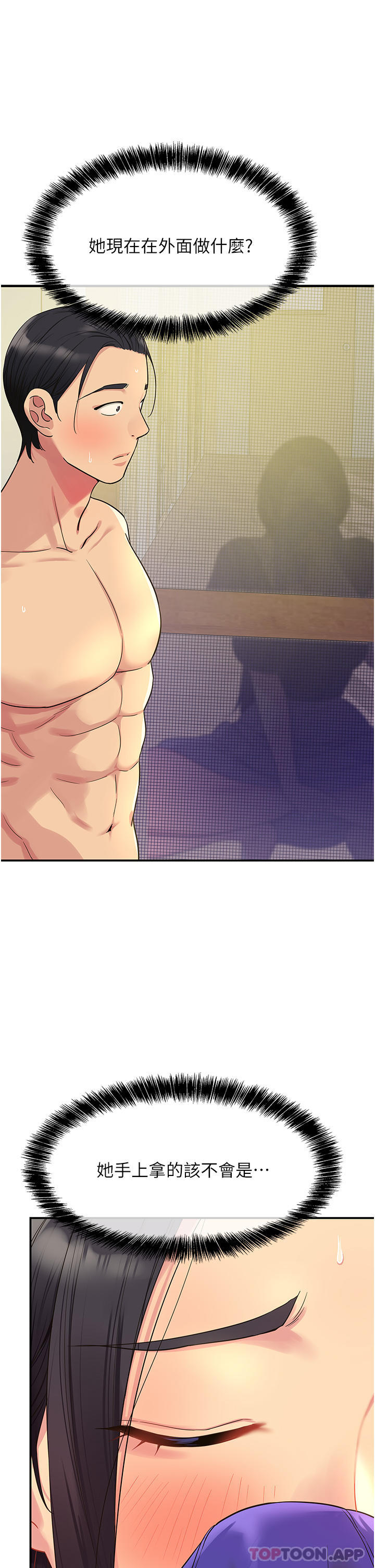 [Manhwa] Hole Grocery Store Plot, mature woman, big breasts#[38P]-9