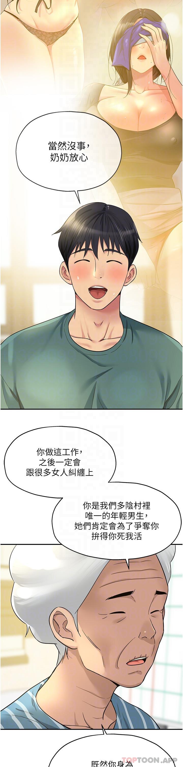 [Manhwa] Hole Grocery Store Plot, mature woman, big breasts#[33P]-10