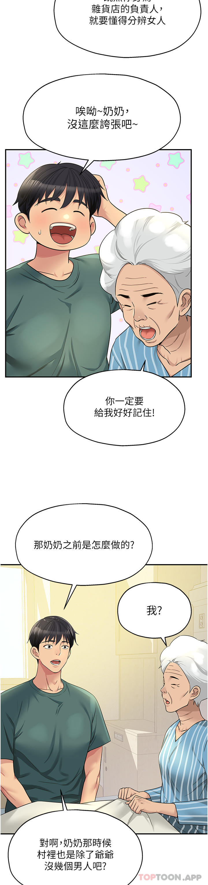 [Manhwa] Hole Grocery Store Plot, mature woman, big breasts#[33P]-11