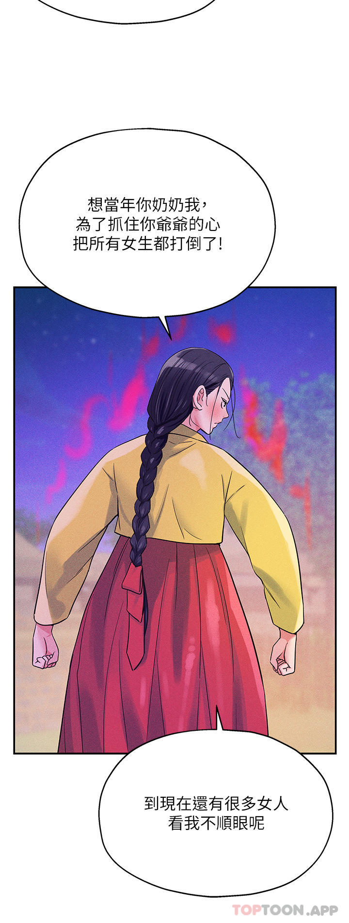 [Manhwa] Hole Grocery Store Plot, mature woman, big breasts#[33P]-12