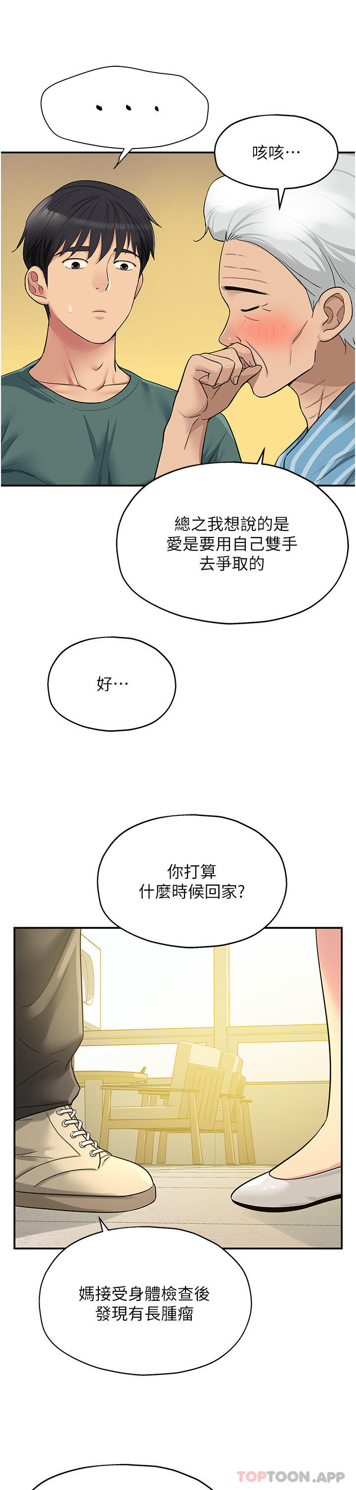 [Manhwa] Hole Grocery Store Plot, mature woman, big breasts#[33P]-13