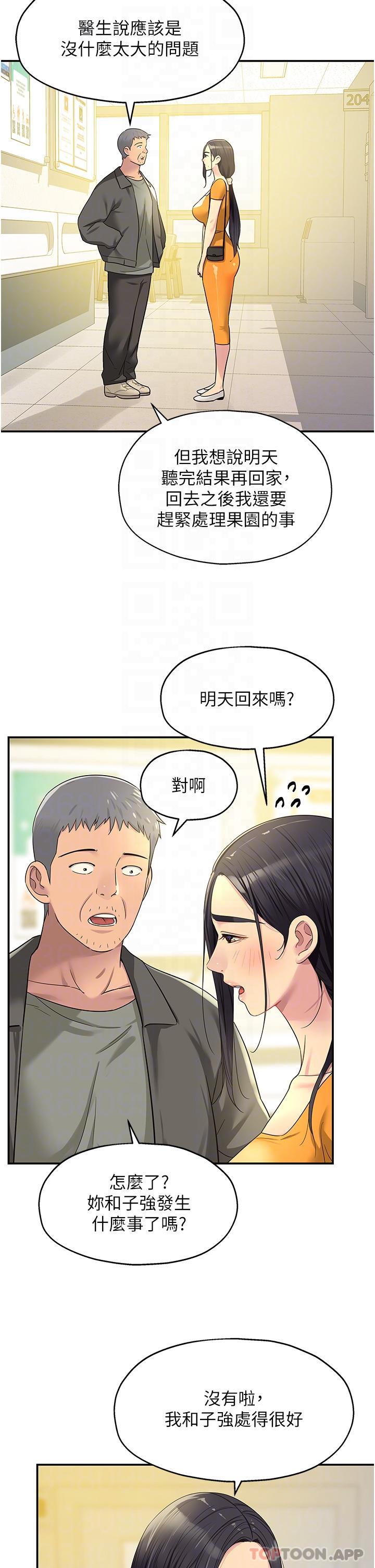 [Manhwa] Hole Grocery Store Plot, mature woman, big breasts#[33P]-14