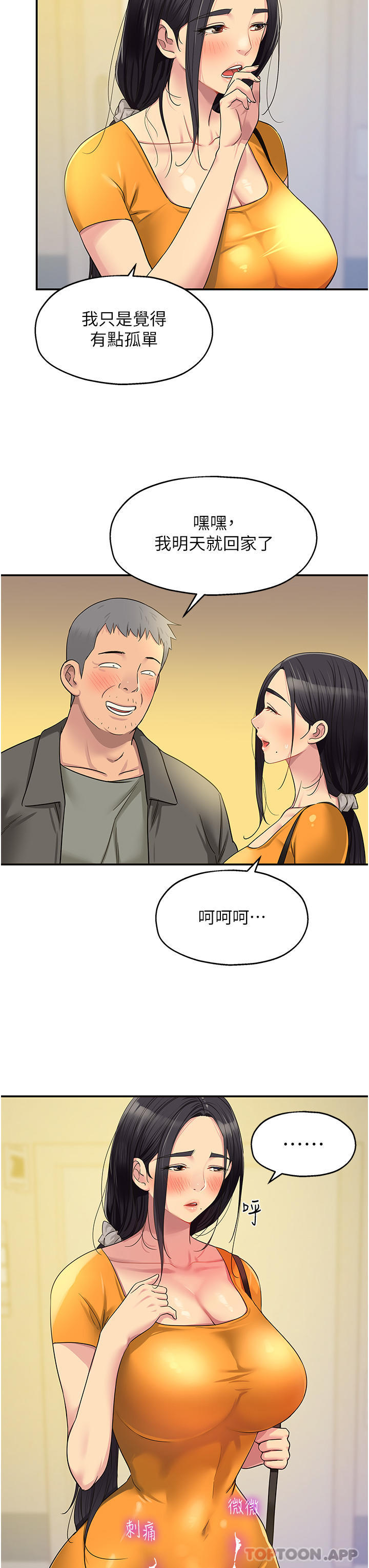 [Manhwa] Hole Grocery Store Plot, mature woman, big breasts#[33P]-15