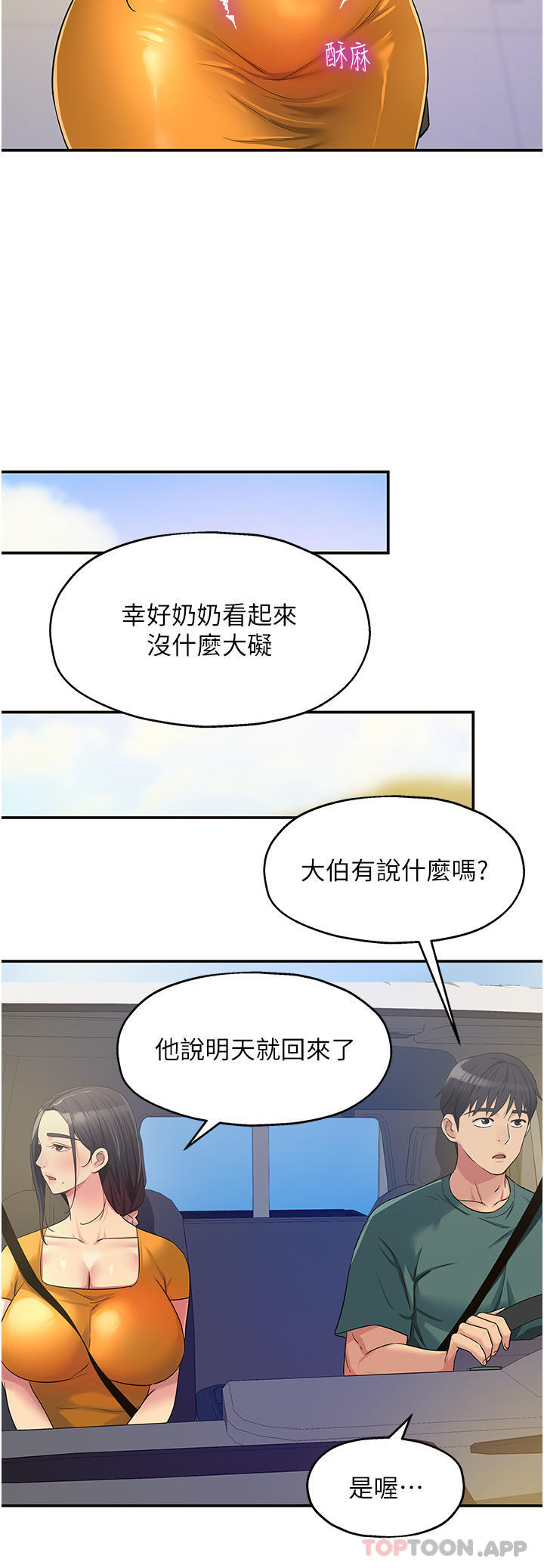 [Manhwa] Hole Grocery Store Plot, mature woman, big breasts#[33P]-16