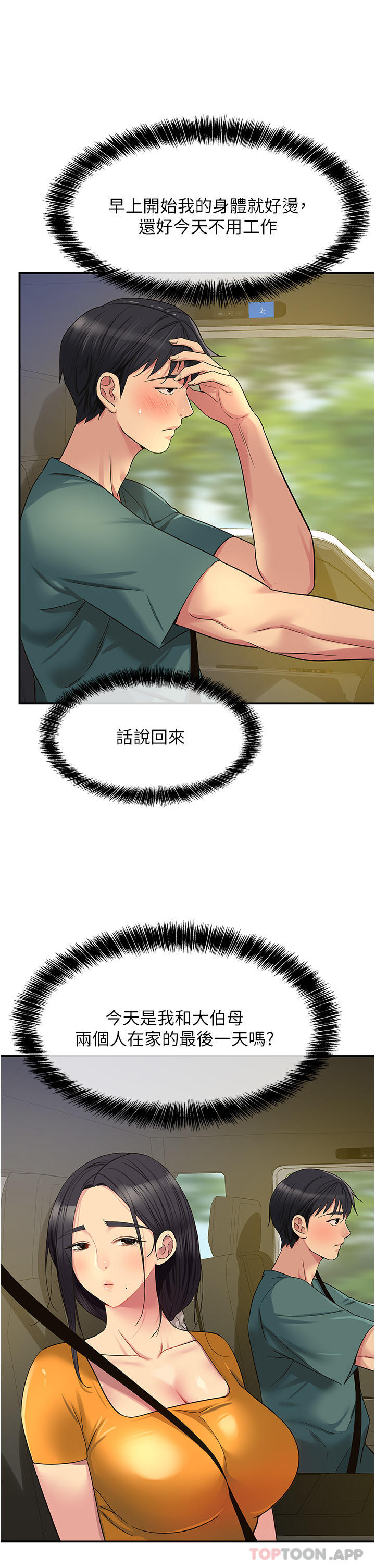 [Manhwa] Hole Grocery Store Plot, mature woman, big breasts#[33P]-17
