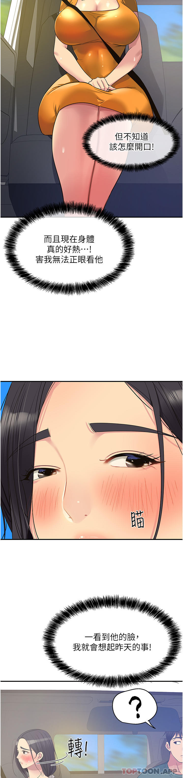 [Manhwa] Hole Grocery Store Plot, mature woman, big breasts#[33P]-19