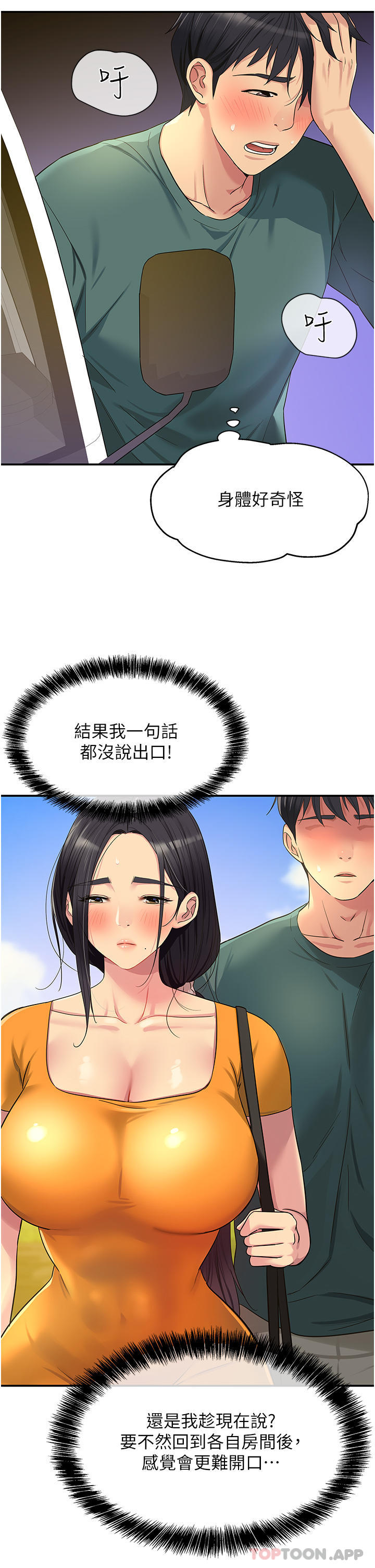 [Manhwa] Hole Grocery Store Plot, mature woman, big breasts#[33P]-21