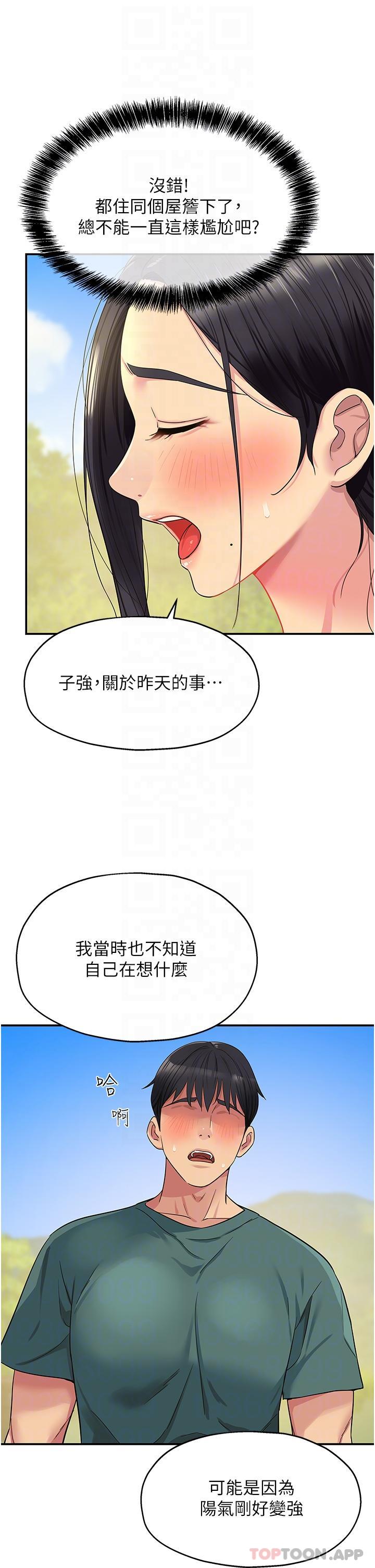 [Manhwa] Hole Grocery Store Plot, mature woman, big breasts#[33P]-22