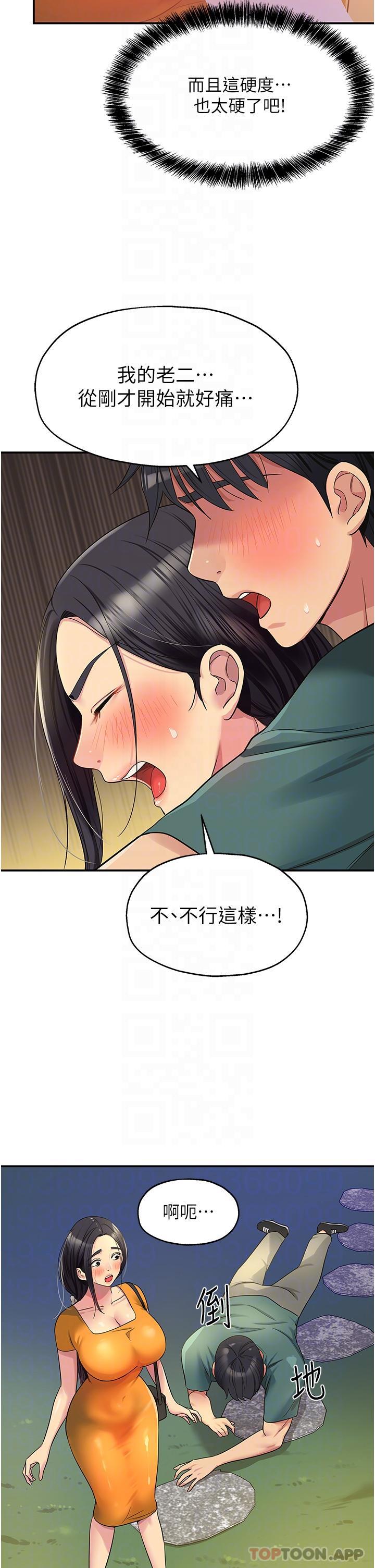 [Manhwa] Hole Grocery Store Plot, mature woman, big breasts#[33P]-25