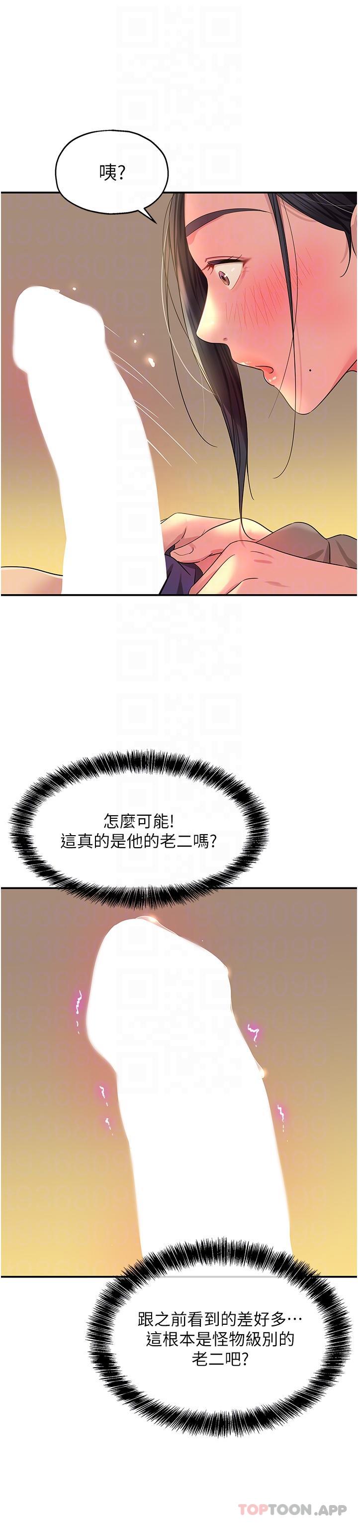 [Manhwa] Hole Grocery Store Plot, mature woman, big breasts#[33P]-29