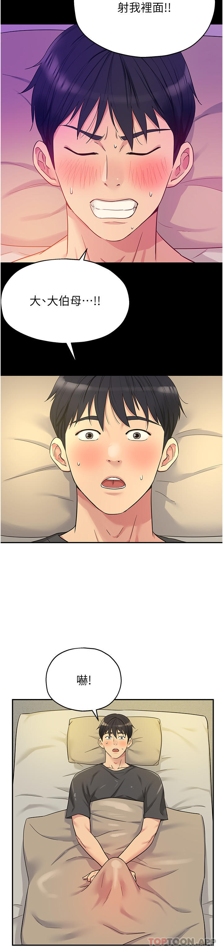 [Manhwa] Hole Grocery Store Plot, mature woman, big breasts#[33P]-3