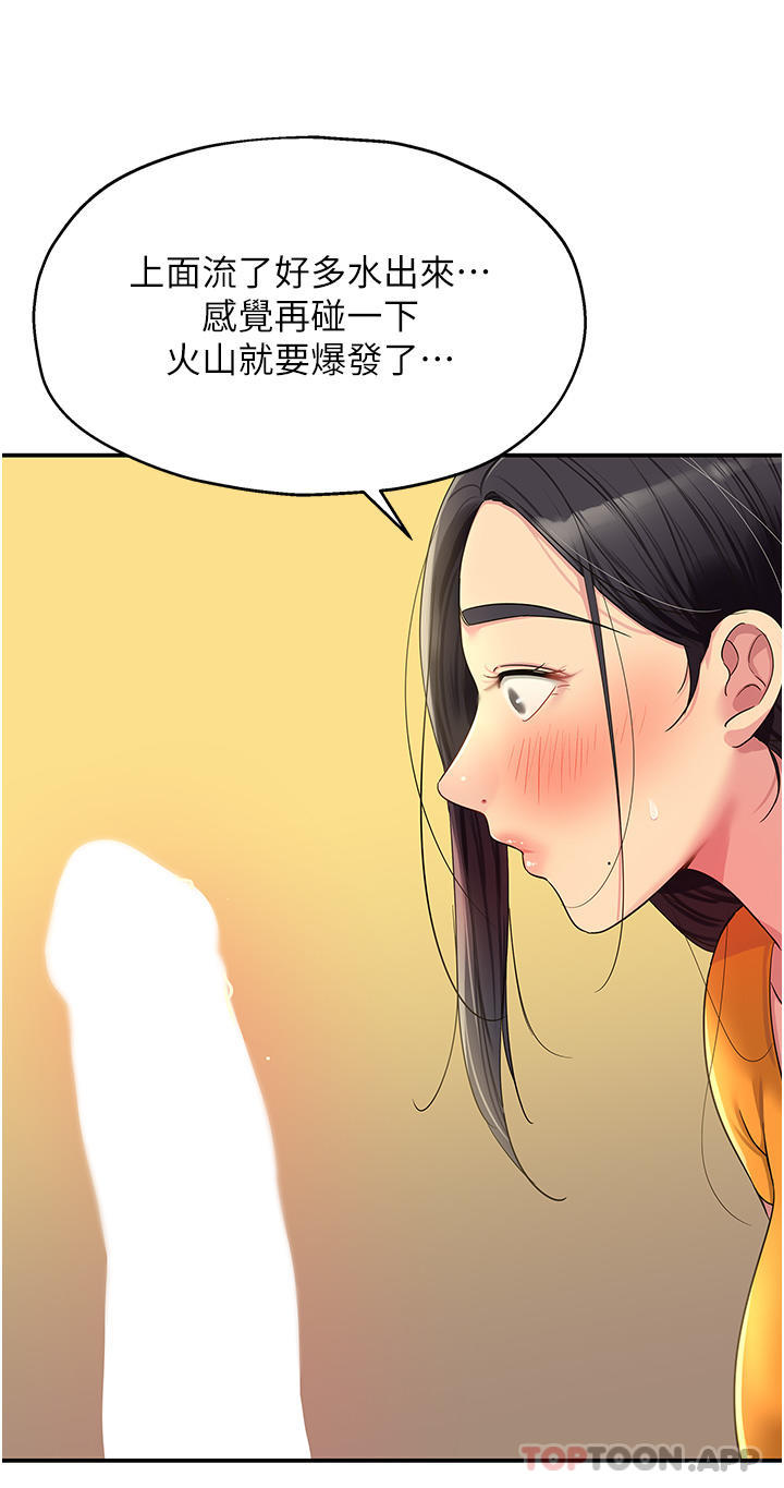 [Manhwa] Hole Grocery Store Plot, mature woman, big breasts#[33P]-30