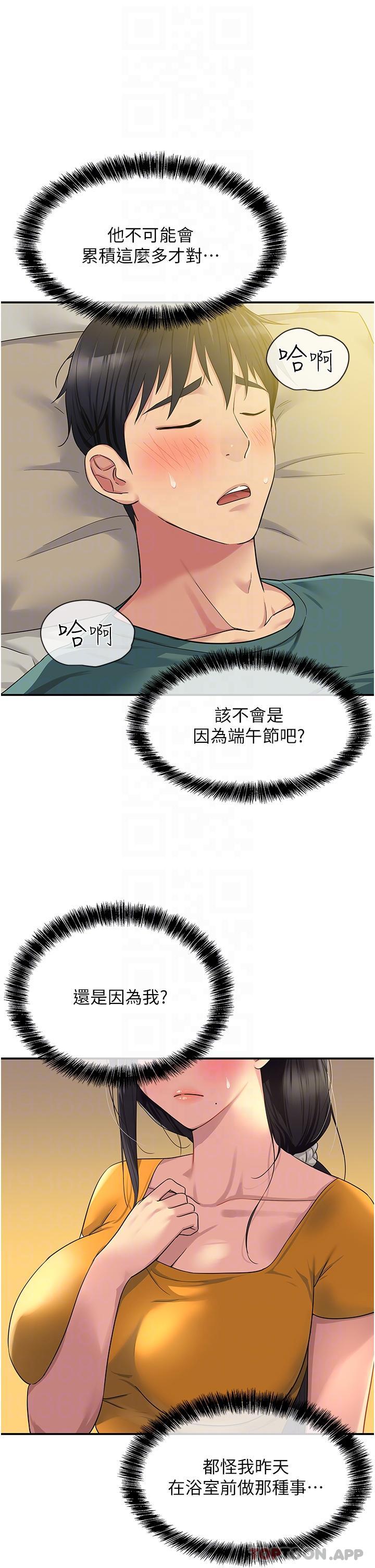 [Manhwa] Hole Grocery Store Plot, mature woman, big breasts#[33P]-31