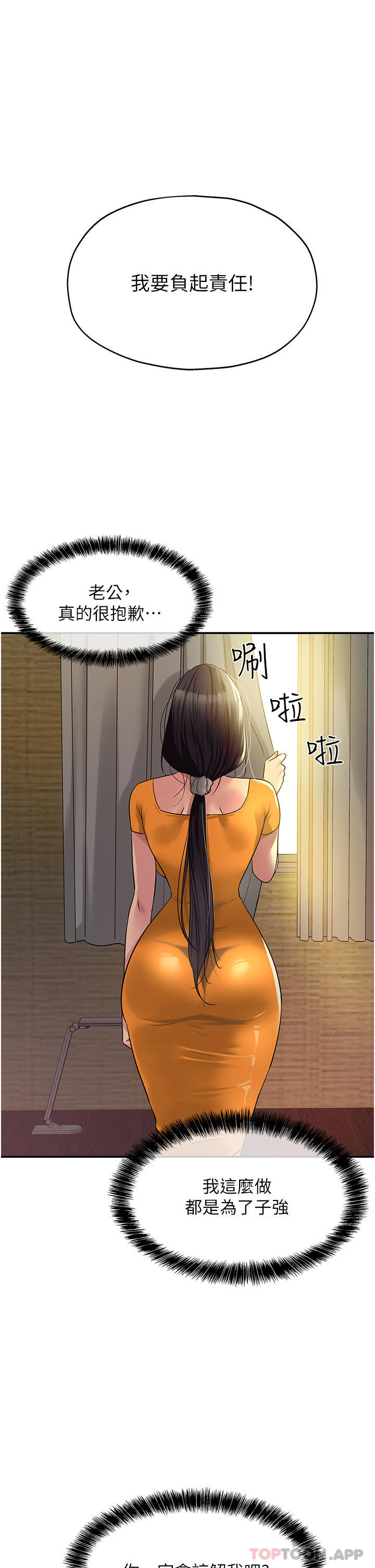 [Manhwa] Hole Grocery Store Plot, mature woman, big breasts#[33P]-32