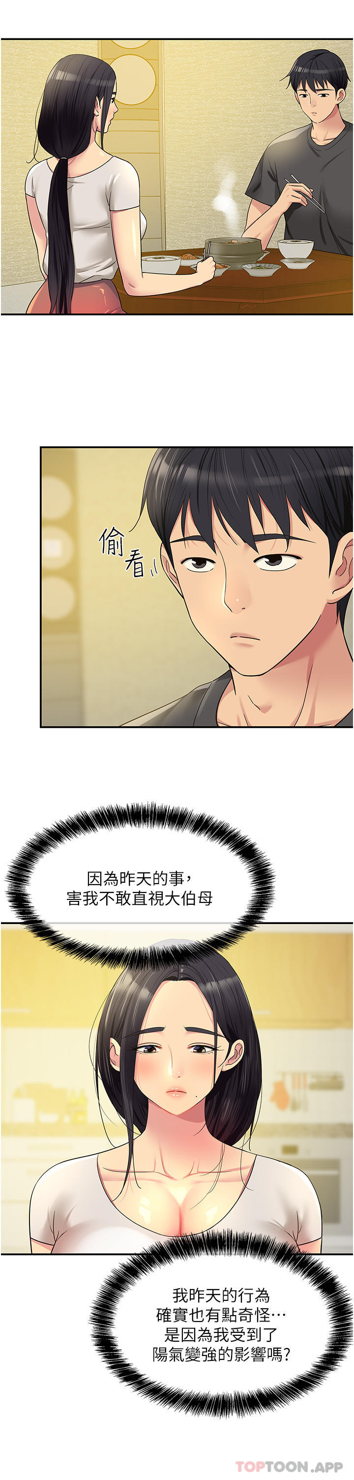 [Manhwa] Hole Grocery Store Plot, mature woman, big breasts#[33P]-5