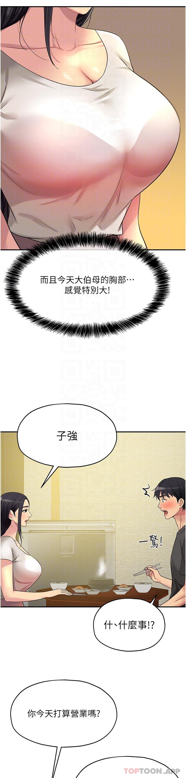 [Manhwa] Hole Grocery Store Plot, mature woman, big breasts#[33P]-6