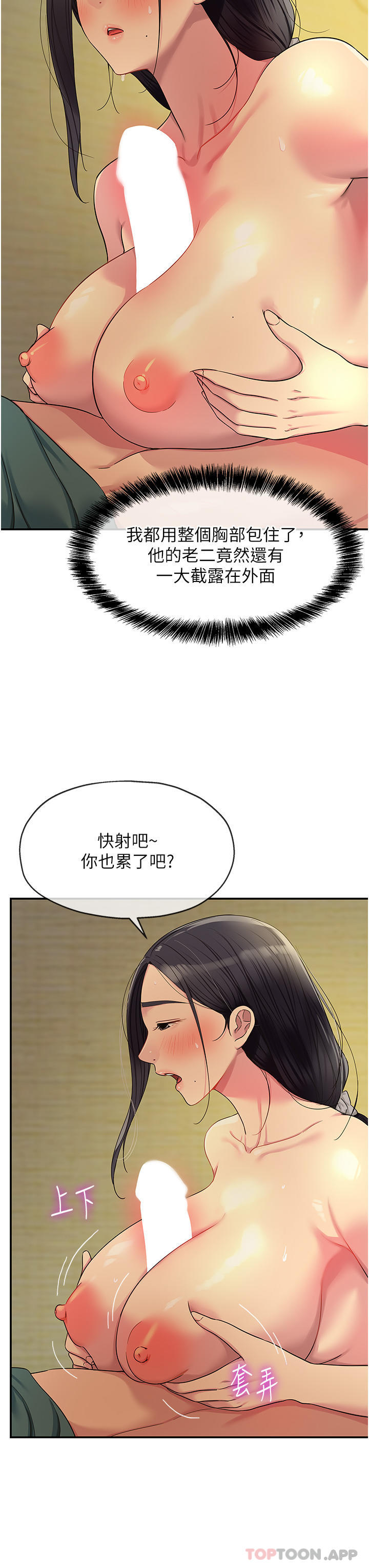 [Manhwa] Hole Grocery Store Plot, mature woman, big breasts#[31P]-10