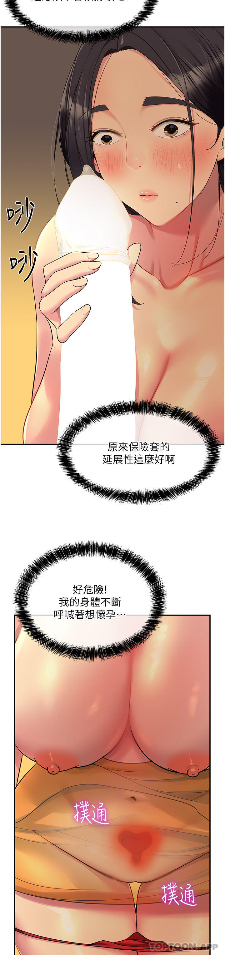 [Manhwa] Hole Grocery Store Plot, mature woman, big breasts#[31P]-17