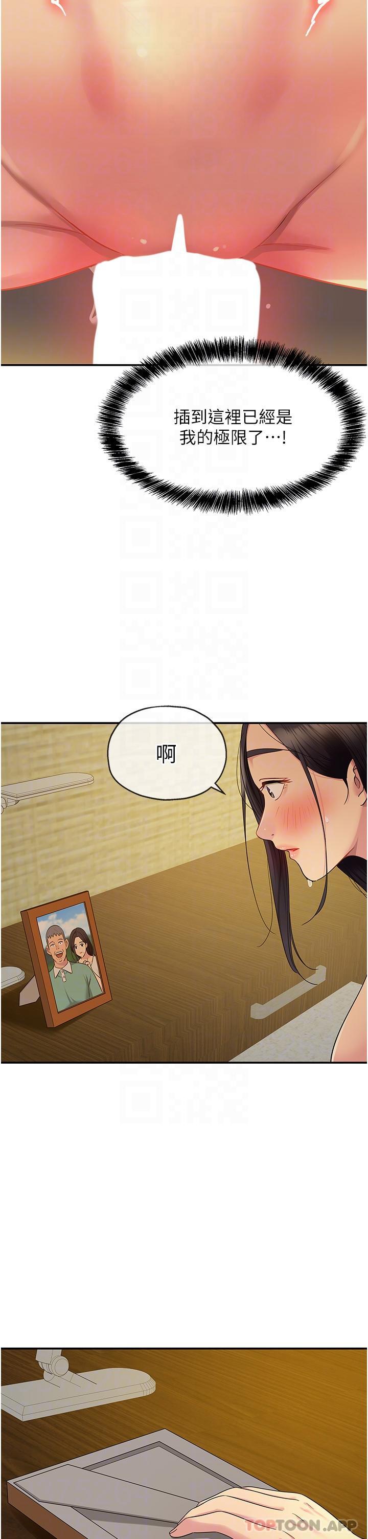 [Manhwa] Hole Grocery Store Plot, mature woman, big breasts#[31P]-23