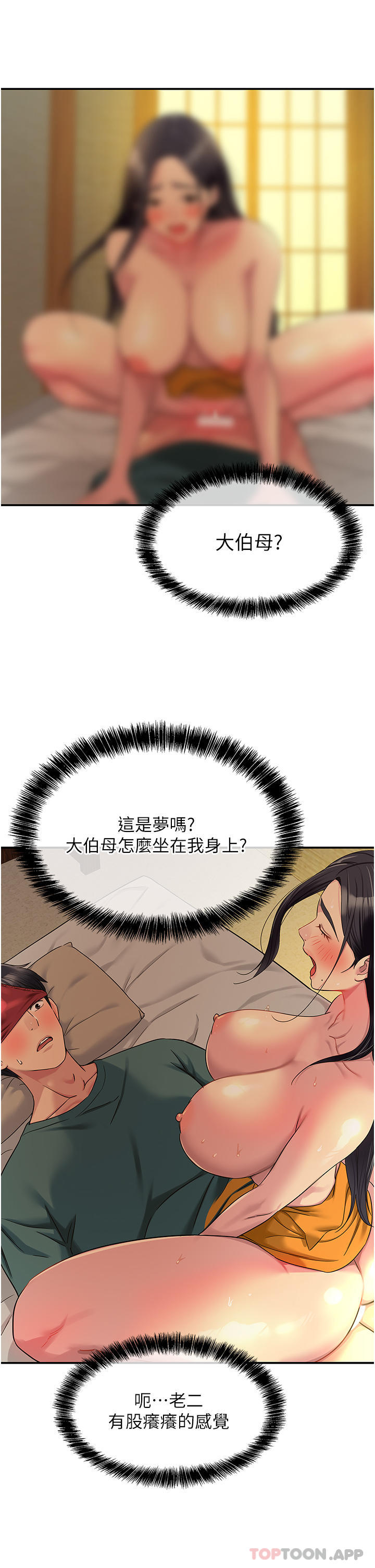 [Manhwa] Hole Grocery Store Plot, mature woman, big breasts#[31P]-26