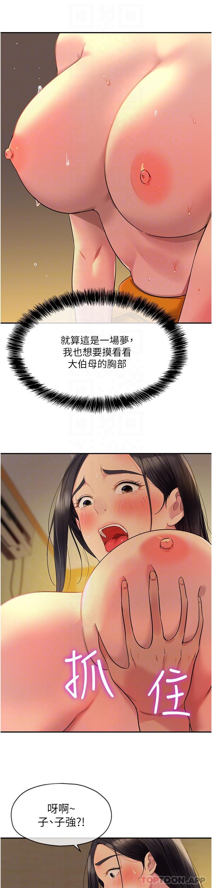 [Manhwa] Hole Grocery Store Plot, mature woman, big breasts#[31P]-27